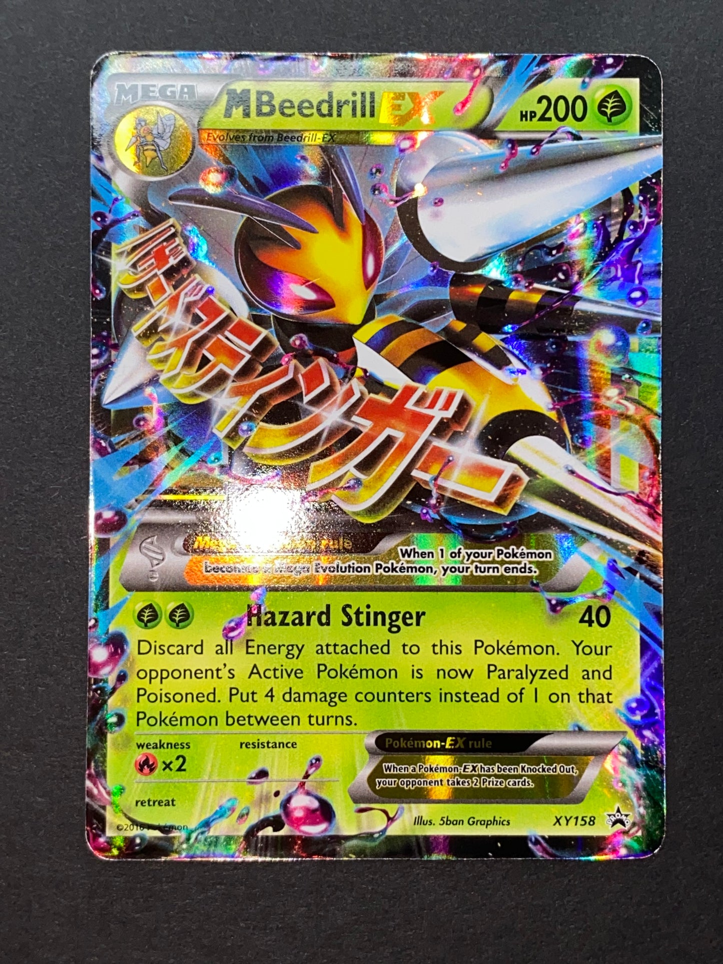 M Beedrill Ex